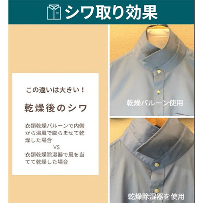 忽乾(コツカン)エアロダクトTHEロング 携帯用衣類乾燥バルーン 上下セット 旅先洗濯 部屋干し 急速乾燥 衣類軽減 荷物軽減 シワ取り ニオイ対策 ドライヤー ふとん乾燥機対応 マービン貿易