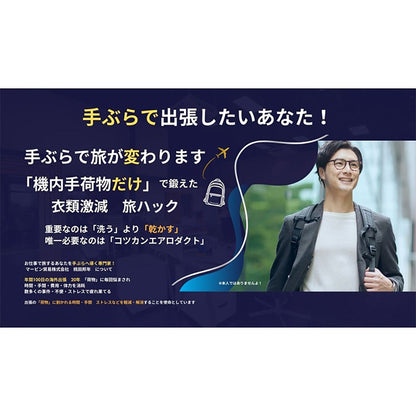 忽乾(コツカン)エアロダクトTHEロング 携帯用衣類乾燥バルーン 上下セット 旅先洗濯 部屋干し 急速乾燥 衣類軽減 荷物軽減 シワ取り ニオイ対策 ドライヤー ふとん乾燥機対応 マービン貿易
