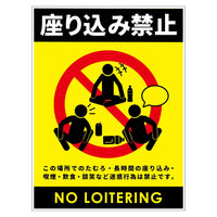 series-sitting-in-prohibited-sign-skkp