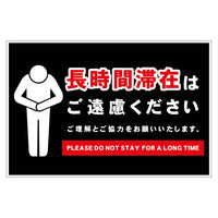 series-no-prolonged-stay-sign-ctgwsl