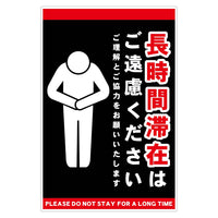 series-no-prolonged-stay-sign-ctghel