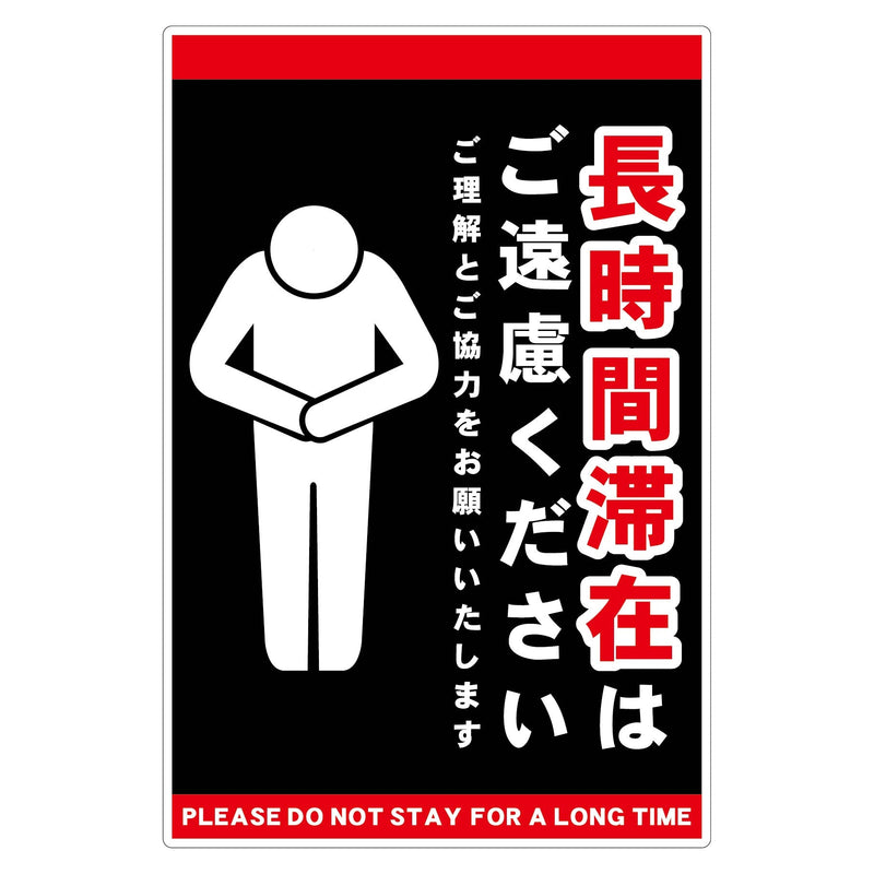 series-no-prolonged-stay-sign-ctghel