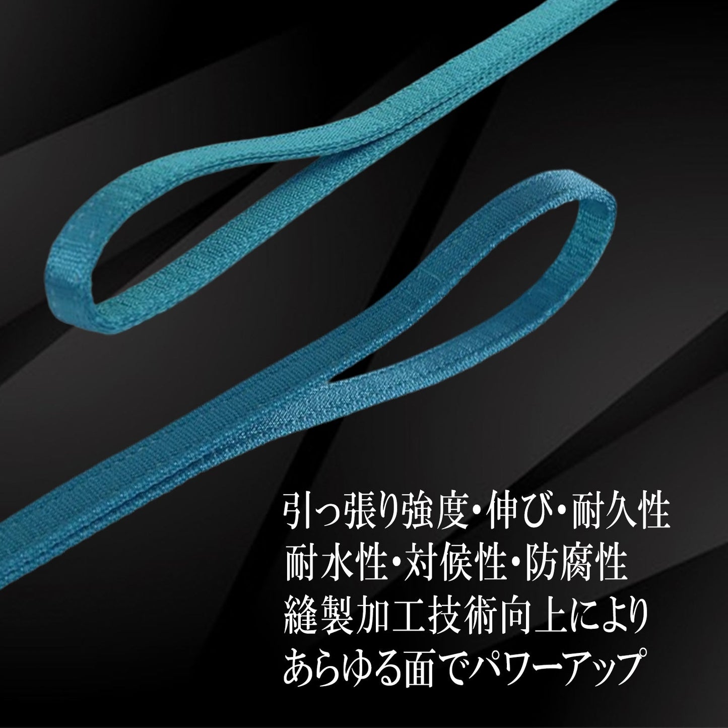 FREAK JIS3スリングベルト E型800kg 幅25mm×長さ4.5m