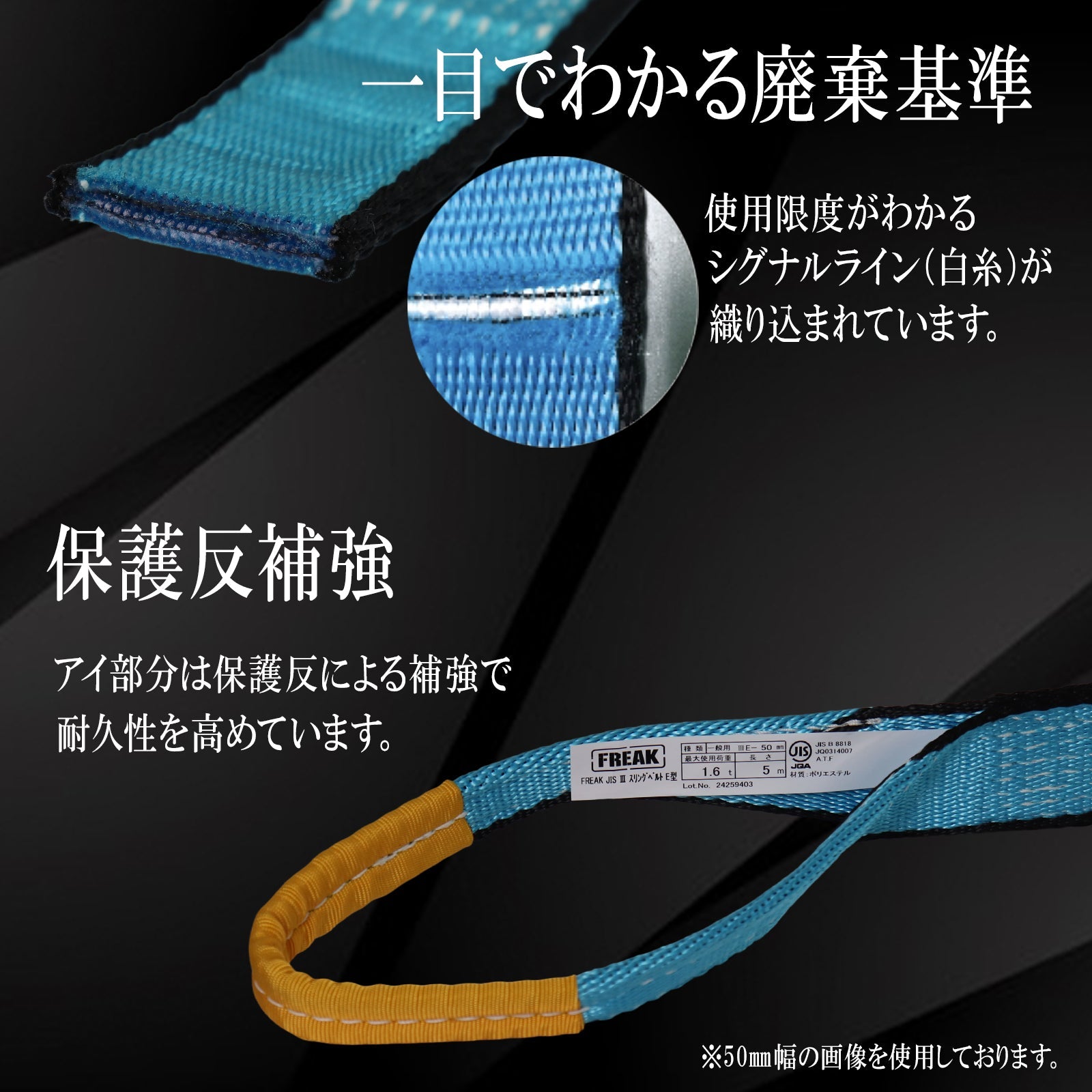 スイングベルト FREAK JIS3スリングベルト E型1250kg 幅35mm×長さ2.5m – GREEN CROSS