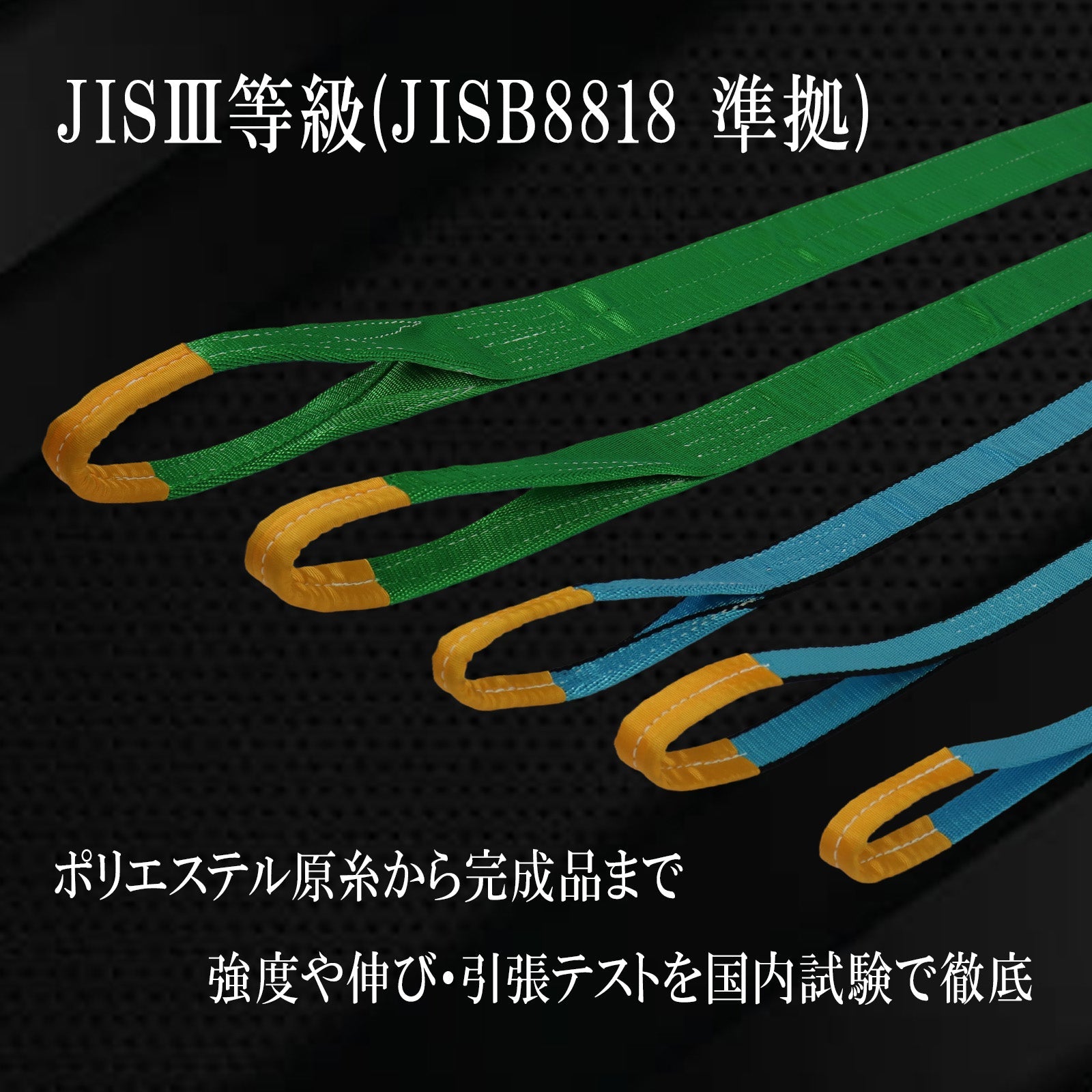 FREAK JIS3スリングベルト E型1250kg 幅35mm×長さ2.5m – GREEN CROSS