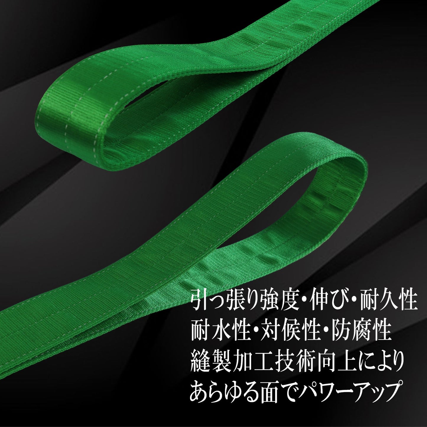 FREAK JIS3スリングベルト E型3200kg 幅100mm×長さ3.5m