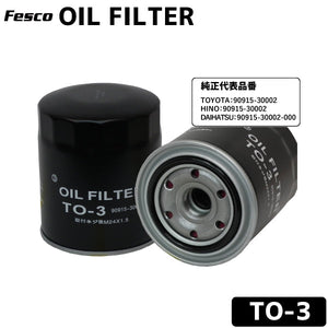 フェスコ FILT オイルフィルター TO-3
