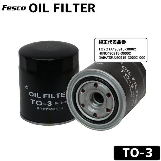 フェスコ FILT オイルフィルター TO-3