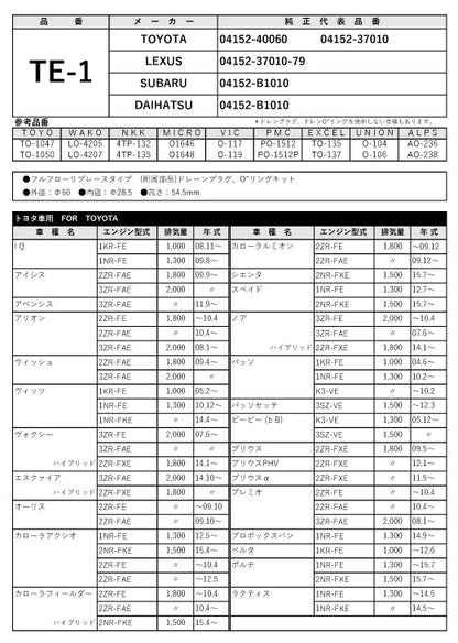 フェスコ FILT オイルフィルター TE-1