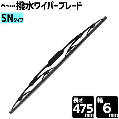 Fesco ワイパー撥水グラファイト SN-48