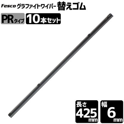 Fesco ワイパーグラファイト/MOS2 PR-43 替えゴム10本