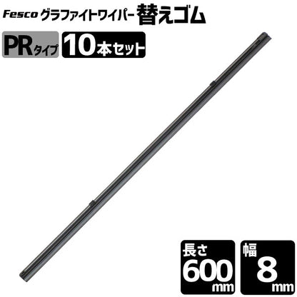 Fesco ワイパーグラファイト/MOS2 PR-60 替えゴム10本