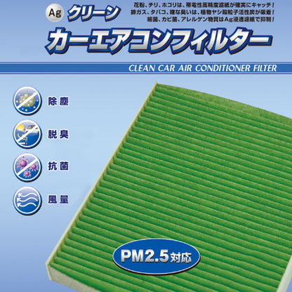 フェスコ Agクリーンカーエアコンフィルター SB-1D