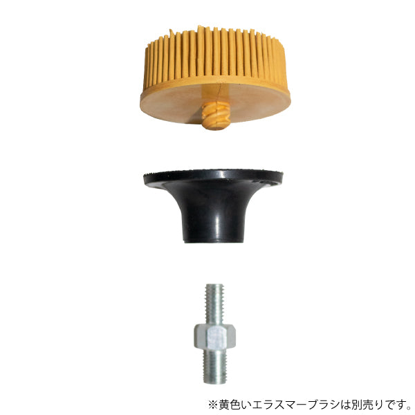 長輝ライトテック φ50取付台 エラストマーブラシ用