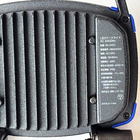 長輝ライトテック LEDワークライト WL-2400