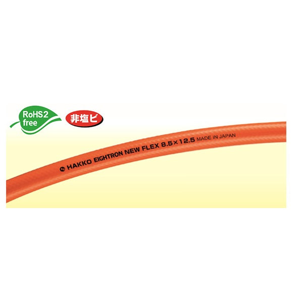 NEW FLEX エアーホース ワンタッチカプラー付6.5Φ20m