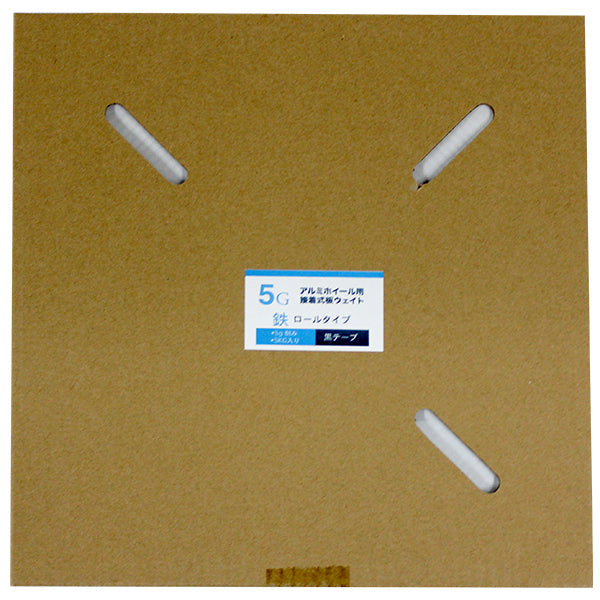 鉄製5G刻み ロール式板ウェイト 5KG 黒テープ  1巻