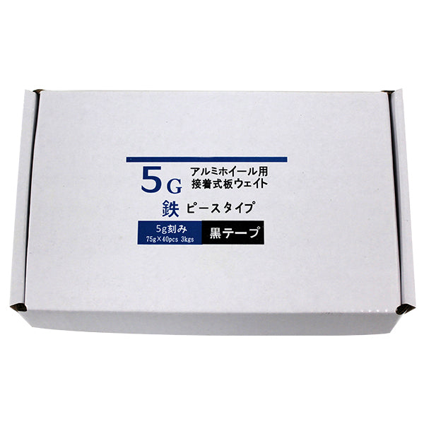 鉄製5G刻み 板ウェイト箱入 3KG 黒テープ