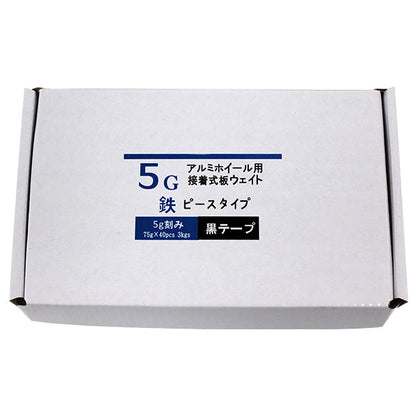 鉄製5G刻み 板ウェイト箱入 3KG 黒テープ