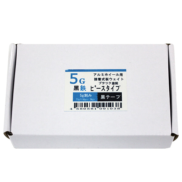 鉄製ブラック 塗装5G刻み板ウェイト 3KG 黒テープ