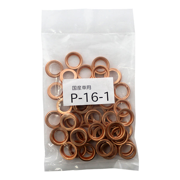 オイルドレンプラグパッキン ニッサン 銅リング 小 50枚
