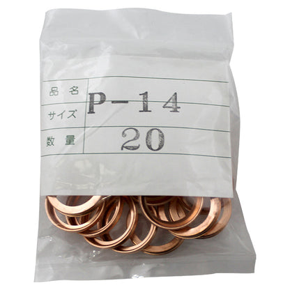 オイルドレンプラグパッキン ニッサン 銅リング 大 20枚
