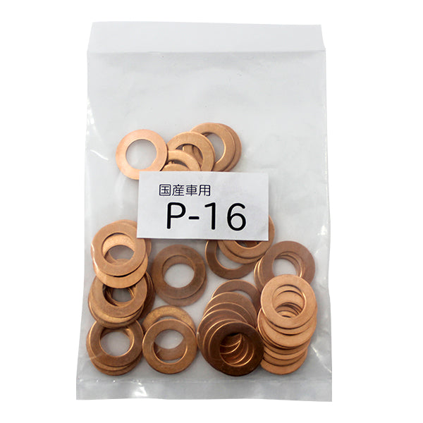 オイルドレンプラグパッキン ニッサン 銅ワッシャー 50枚