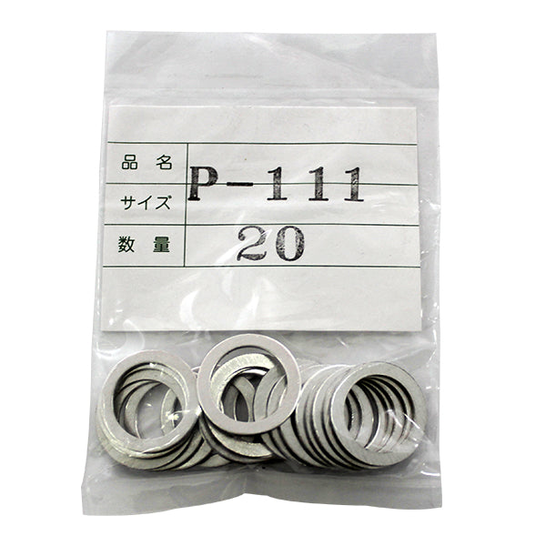 オイルドレンプラグパッキン ダイハツ アルミワッシャー 20枚