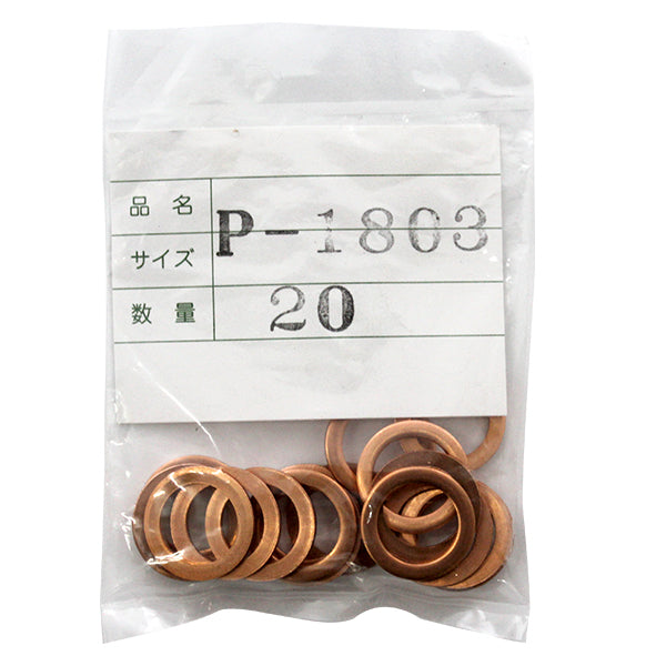 オイルドレンプラグパッキン スズキ 銅ワッシャー 20枚