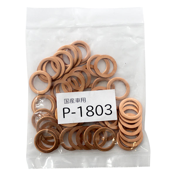 オイルドレンプラグパッキン スズキ 銅ワッシャー 50枚