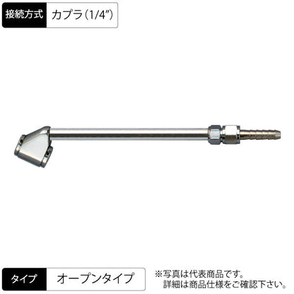エアーチャック 155mm 両口ノーマルタイプ ショート ストレート オープンC