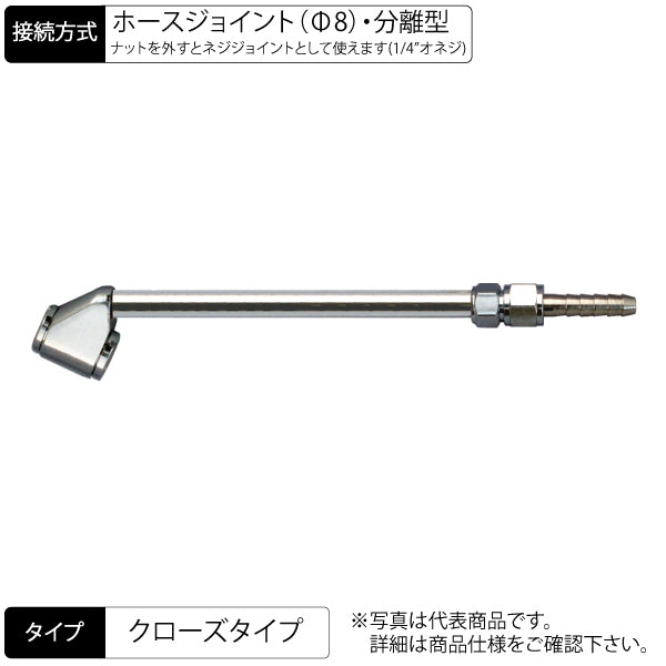 エアーチャック 185mm 両口ノーマルタイプ ショート ストレート クローズJ