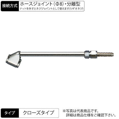 エアーチャック 185mm 両口ノーマルタイプ ショート ストレート クローズJ