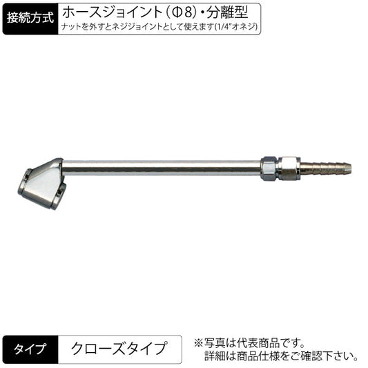 エアーチャック 185mm 両口ノーマルタイプ ショート ストレート クローズJ