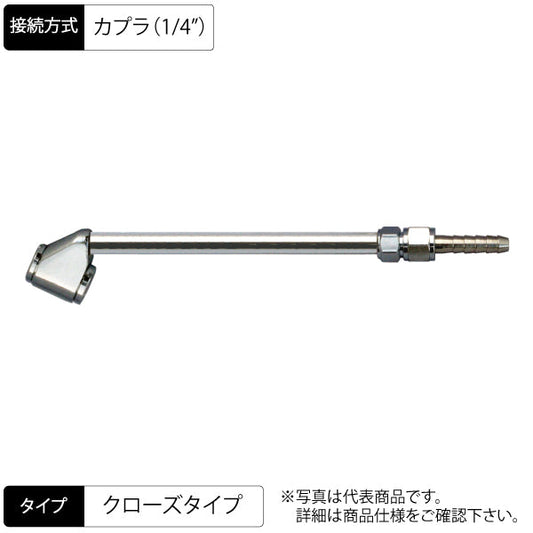 エアーチャック 155mm 両口ノーマルタイプ ショート ストレート クローズC