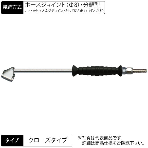 エアーチャック 285mm 両口ノーマルタイプ セミロング ストレート グリップ付 クローズJ