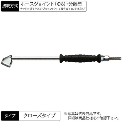 エアーチャック 285mm 両口ノーマルタイプ セミロング ストレート グリップ付 クローズJ