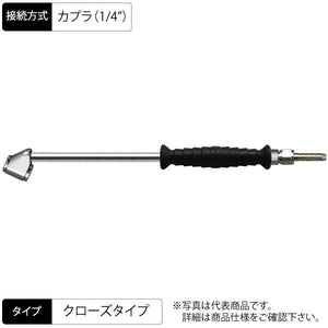 エアーチャック 255mm 両口ノーマルタイプ セミロング ストレート グリップ付 クローズC