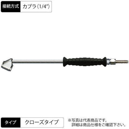 エアーチャック 255mm 両口ノーマルタイプ セミロング ストレート グリップ付 クローズC