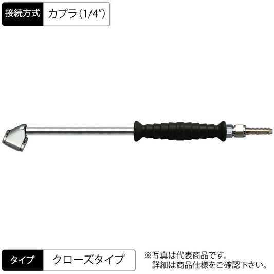 エアーチャック 255mm 両口ノーマルタイプ セミロング ストレート グリップ付 クローズC