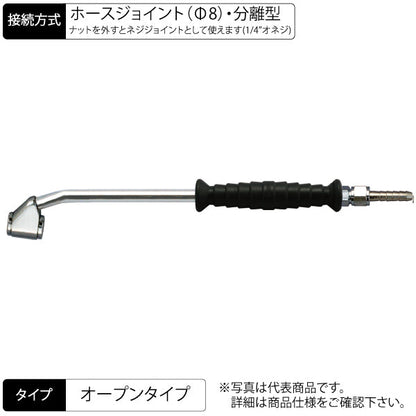 エアーチャック 280mm 両口ノーマルタイプ セミロング 曲げ グリップ付 オープンJ