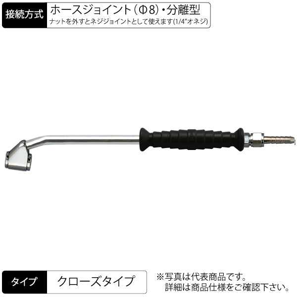 エアーチャック 280mm 両口ノーマルタイプ セミロング 曲げ グリップ付 クローズJ