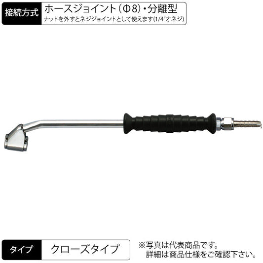 エアーチャック 280mm 両口ノーマルタイプ セミロング 曲げ グリップ付 クローズJ