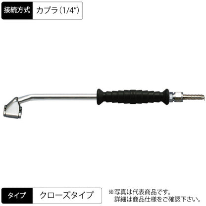 エアーチャック 250mm 両口ノーマルタイプ セミロング 曲げ グリップ付 クローズC