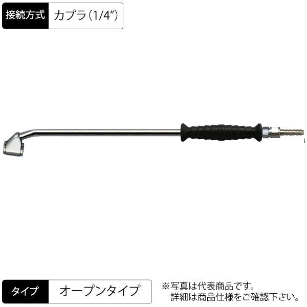 エアーチャック 345mm 両口ノーマルタイプ ロング 曲げ グリップ付 オープンC