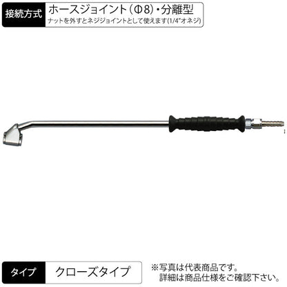 エアーチャック 375mm 両口ノーマルタイプ ロング 曲げ グリップ付 クローズJ