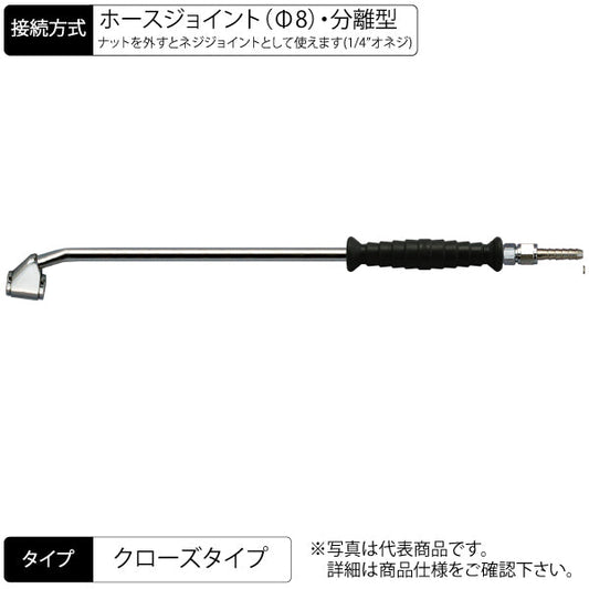 エアーチャック 375mm 両口ノーマルタイプ ロング 曲げ グリップ付 クローズJ