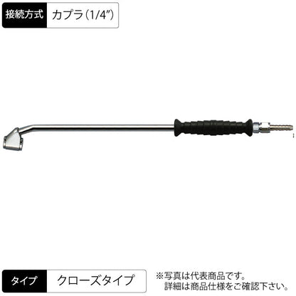 エアーチャック 345mm 両口ノーマルタイプ ロング 曲げ グリップ付 クローズC