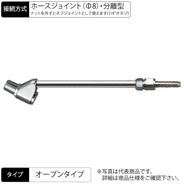 エアーチャック 195mm 両口スリムタイプ ショート ストレート オープンJ