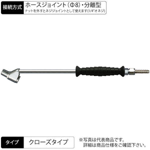 エアーチャック 295mm 両口スリムタイプ セミロング ストレート グリップ付 クローズJ